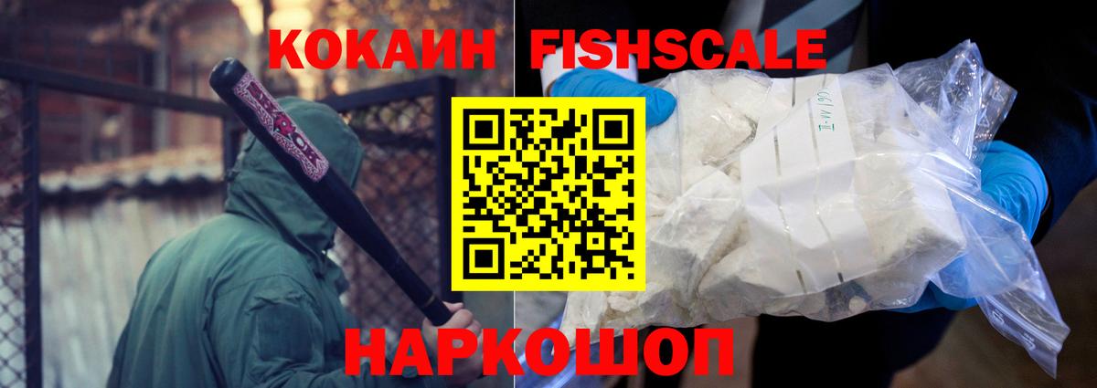 Белорецк  Cocaine 99%  КОКАИН  Вход с VPN  COCAIN VHQ 
