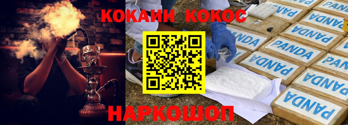 Cocaine 99% Белорецк