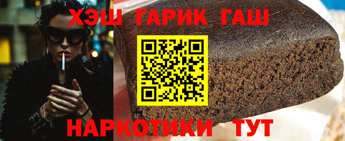 Белорецк  ГАШ VHQ  Вход с VPN  ГАШИШ ice o lator 