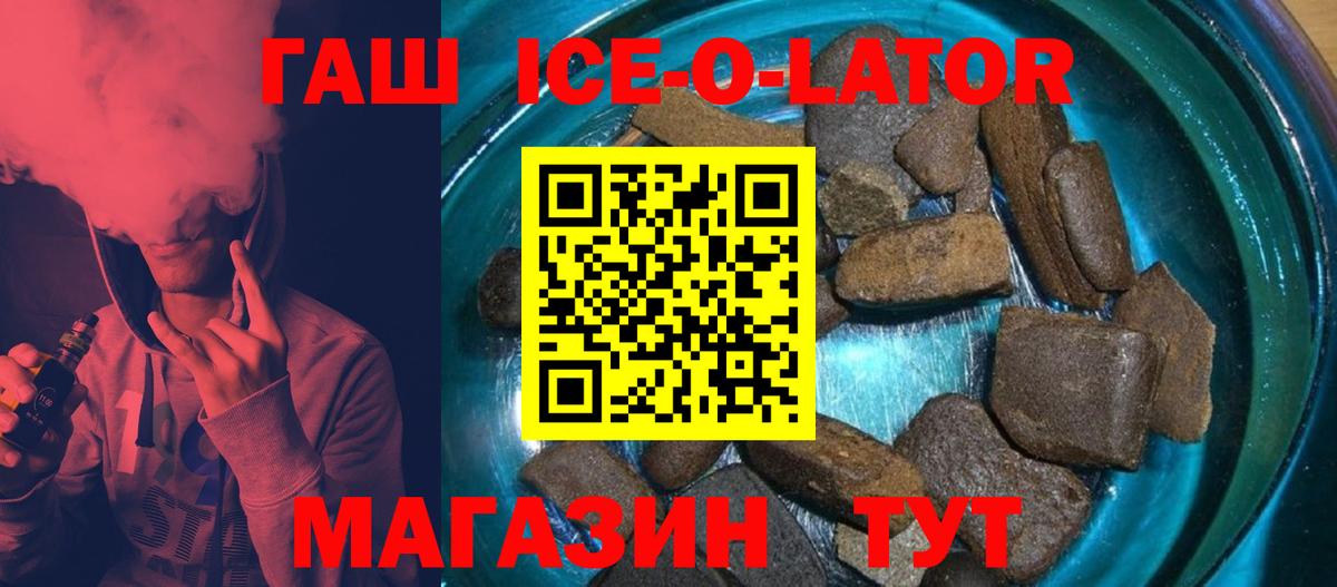 ГАШ индика сатива Белорецк