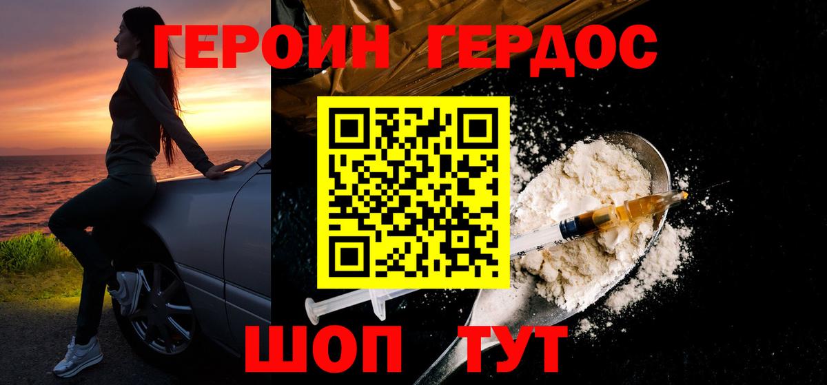 Белорецк  ГЕРОИН гречка  Вход с VPN 