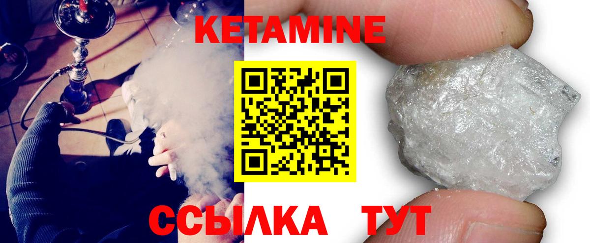 Кетамин ketamine  КЕТАМИН VHQ  Белорецк  Вход с VPN 