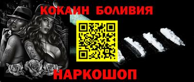 кокаин Аргун