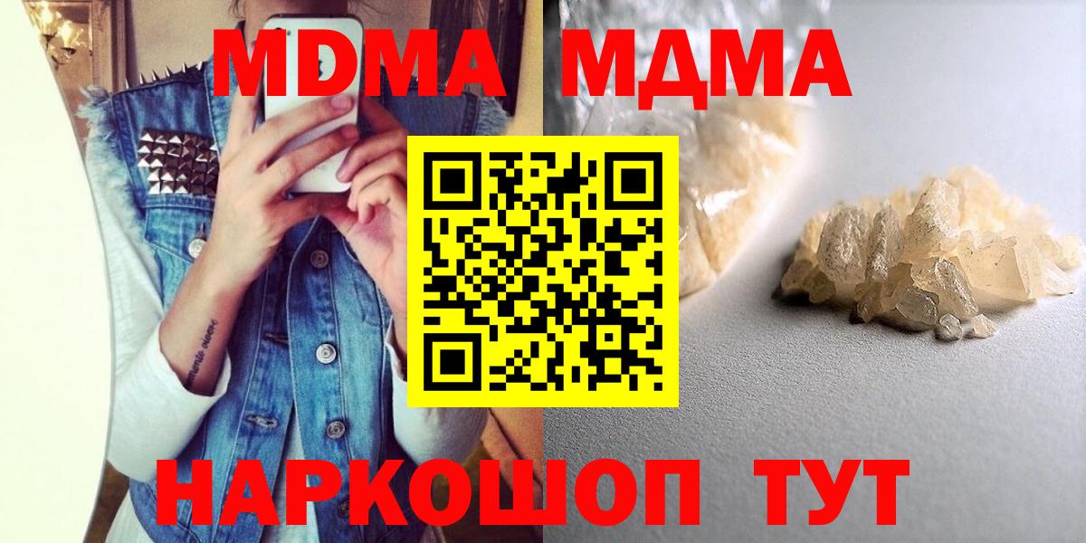 Белорецк  MDMA crystal  Вход с VPN 