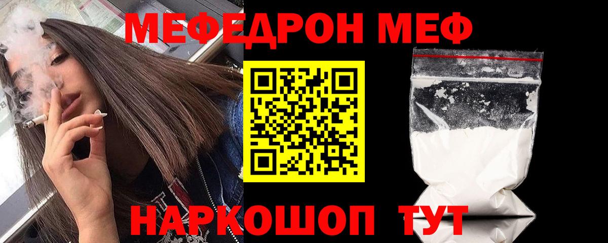 Меф кристаллы Белорецк