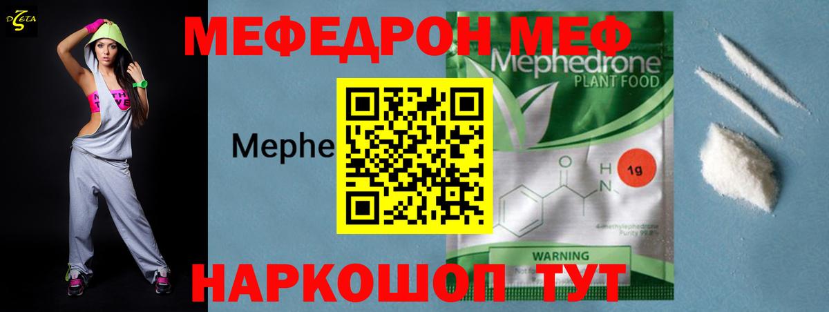 Меф 4 MMC  Вход с VPN  Белорецк 
