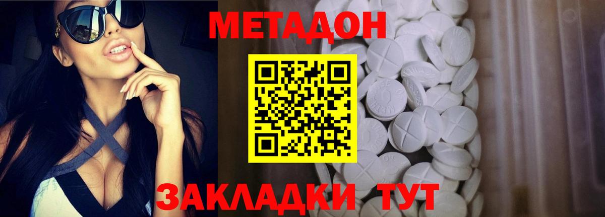 Метадон VHQ  Вход с VPN  МЕГА как зайти  Белорецк  Метадон VHQ 