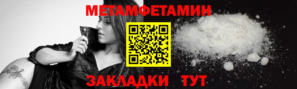 МЕТАМФЕТАМИН винт  МЕТАМФЕТАМИН винт  Вход с VPN  Белорецк 