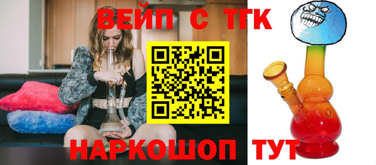 Дистиллят ТГК жижа Белорецк
