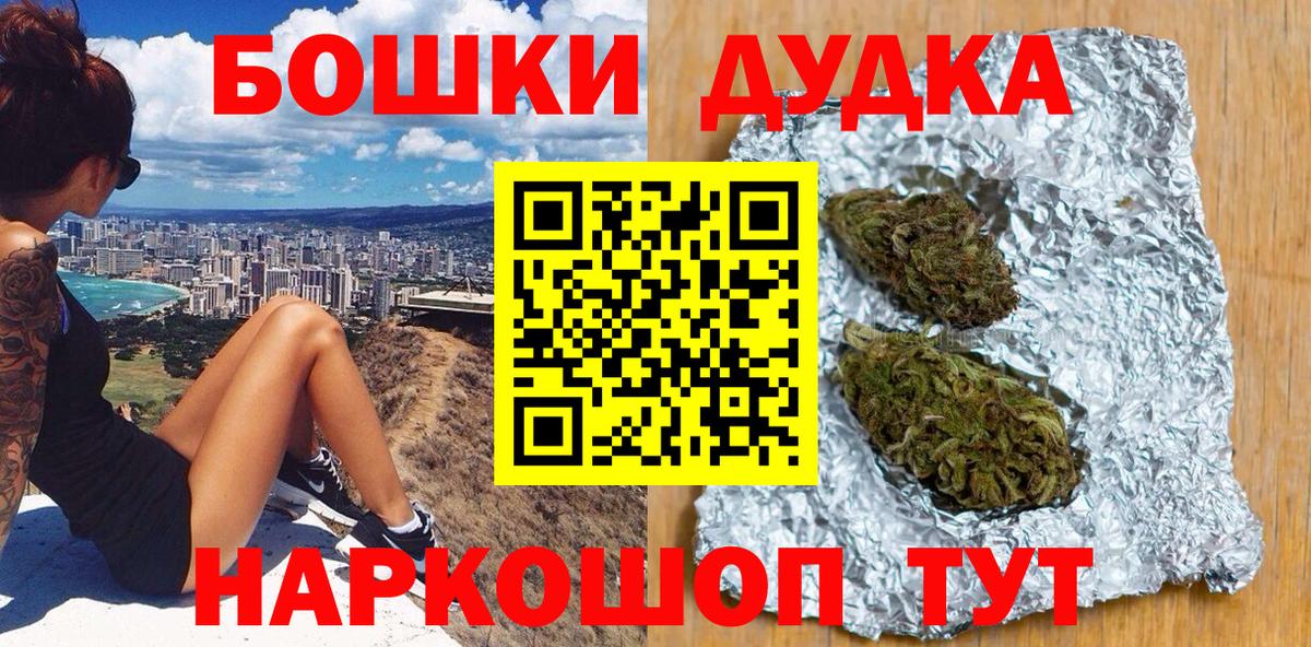 Каннабис марихуана Белорецк